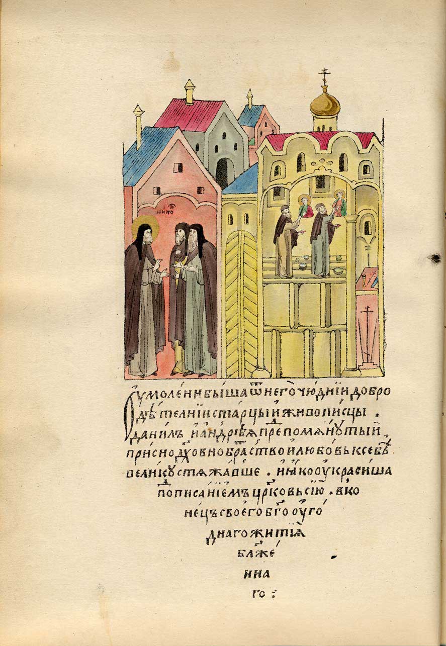 Andrei Rublev and Daniil Chyorny in a later miniature