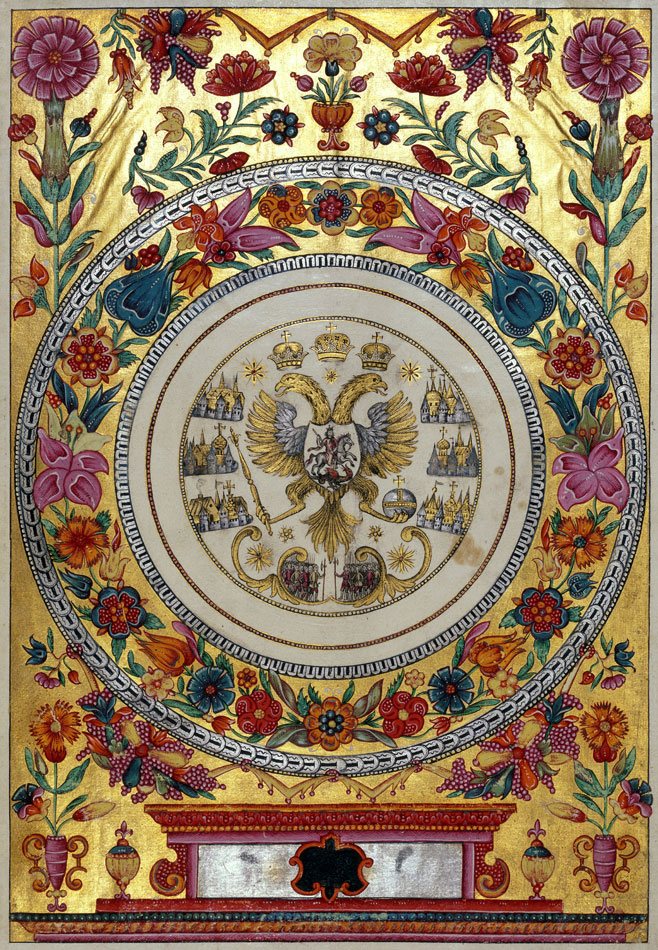 Alexei Mikhailovich's seal